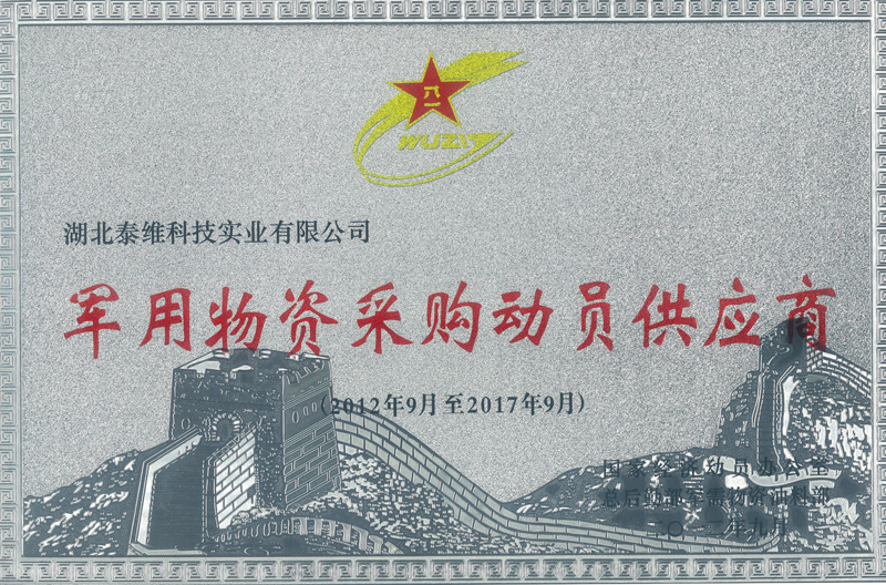 1627524461186850.jpg 軍用物資采購副本.jpg